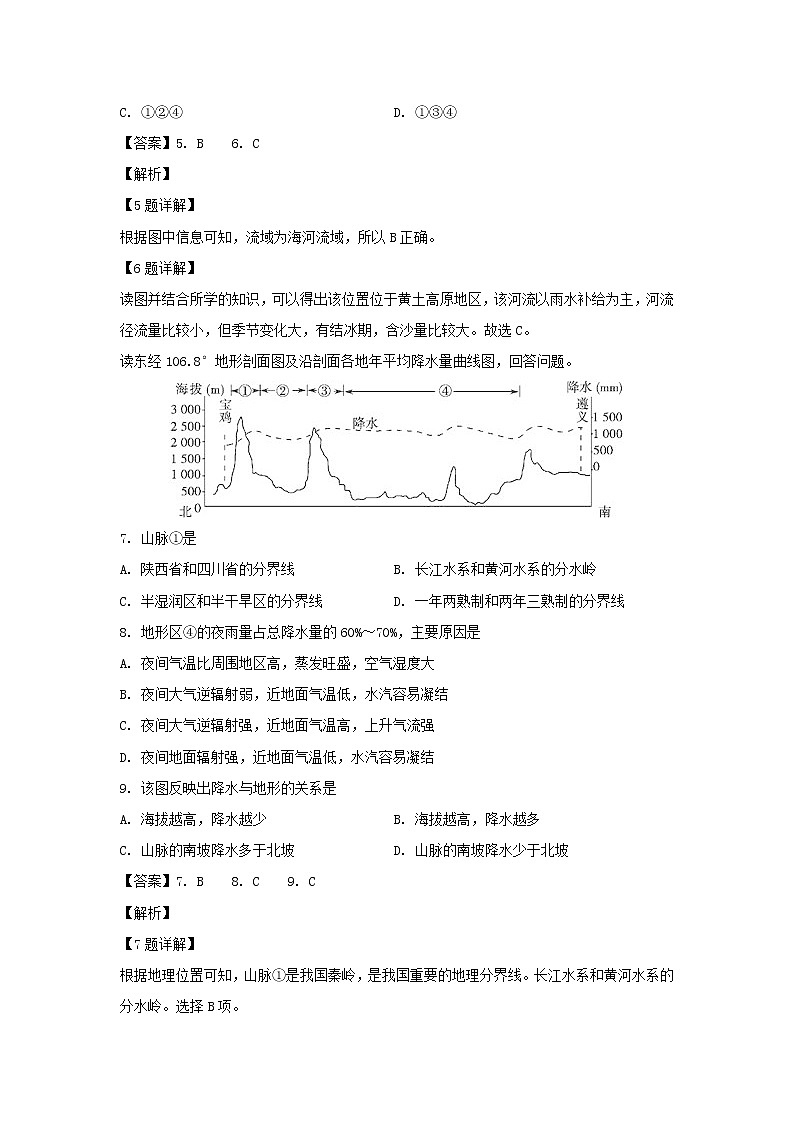 【地理】重庆市万州第二高级中学2019-2020学年高二10月月考试题(解析版)03