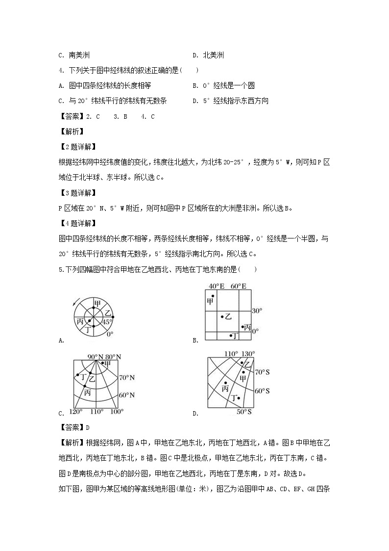 【地理】山西省朔州市应县第一中学校2019-2020学年高二上学期第一次月考试题（解析版）02