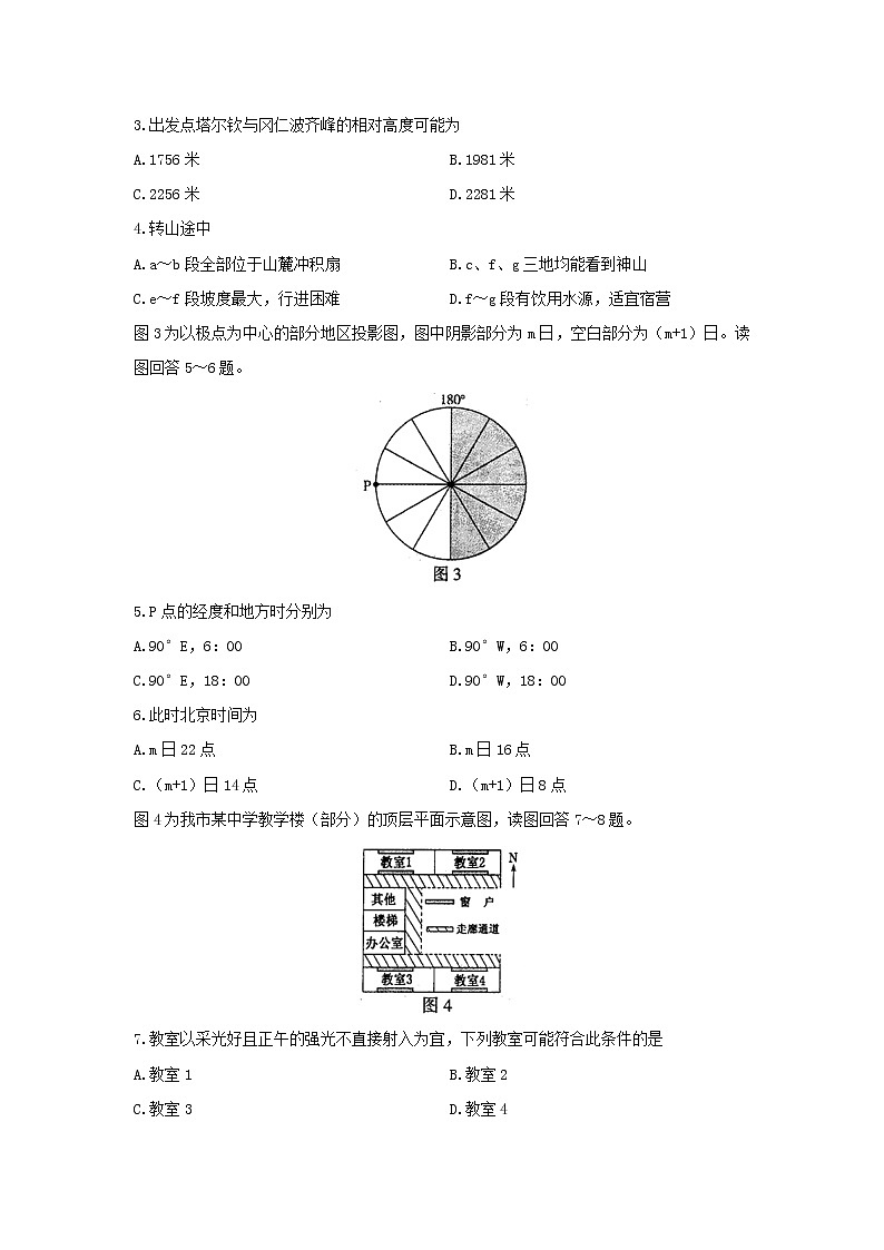 【地理】江苏省无锡市2019-2020学年高二下学期期终调研考试(选修)试题02