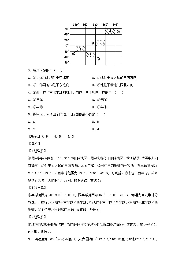 【地理】河南省郑州市郑州市第十一中学2019-2020学年高二10月月考试题(解析版)02