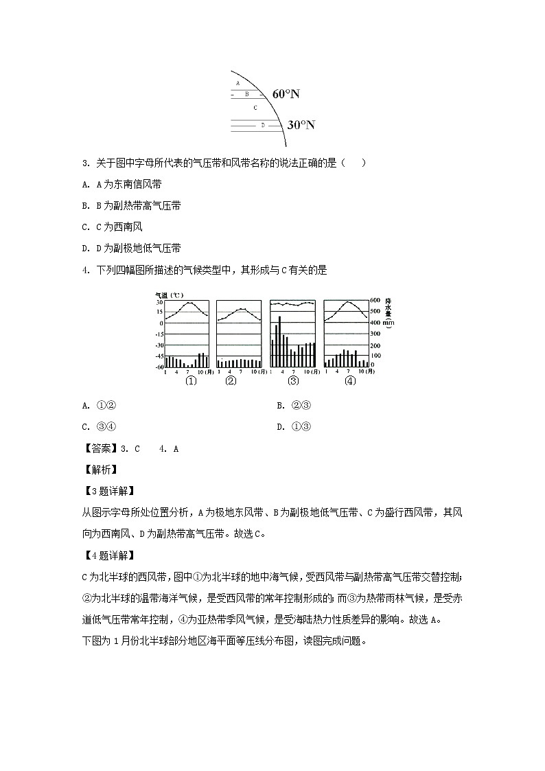 【地理】湖北省宜昌市秭归县第二高级中学2019-2020学年高二10月月考试题(解析版)02