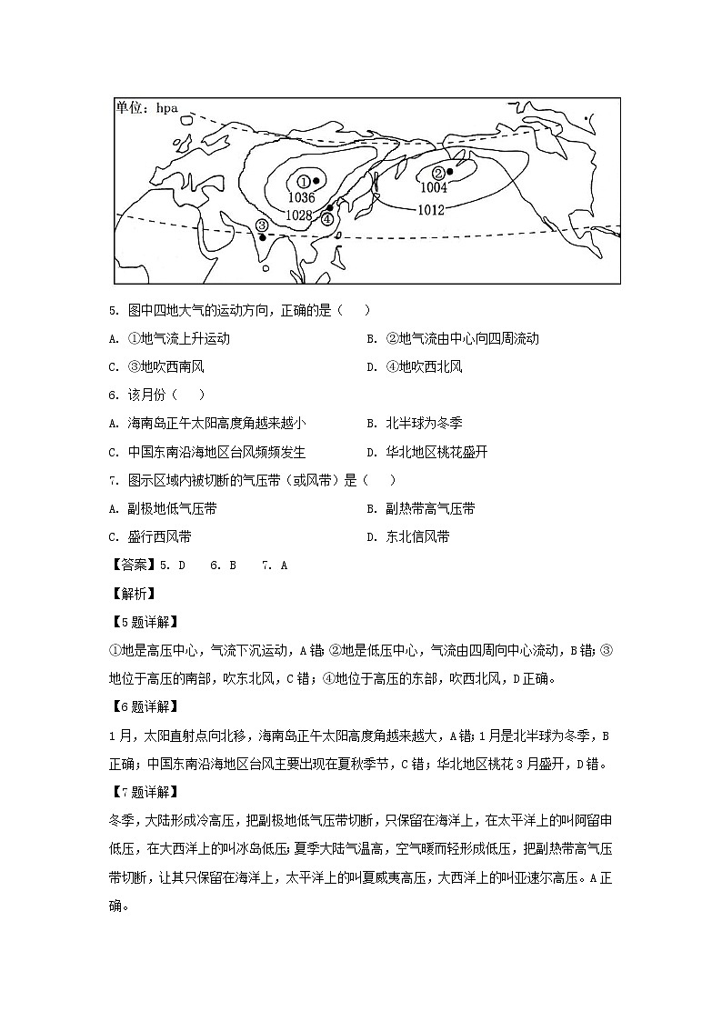 【地理】湖北省宜昌市秭归县第二高级中学2019-2020学年高二10月月考试题(解析版)03