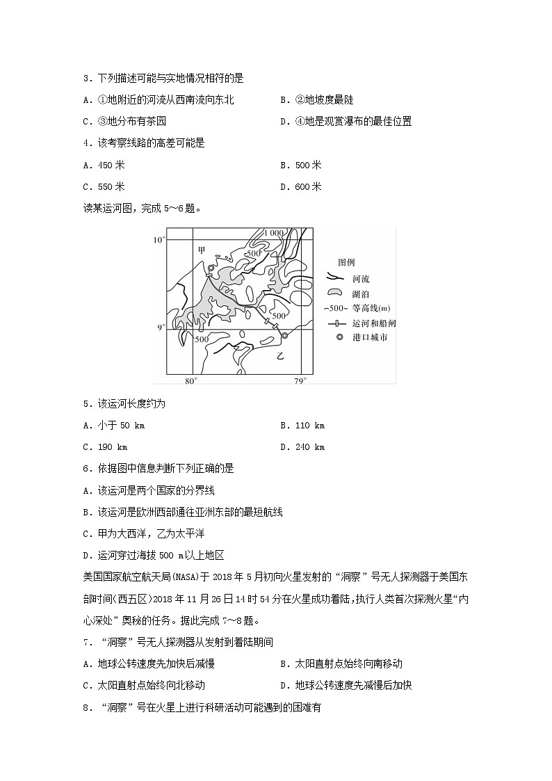 【地理】湖南省长沙市长郡中学2019-2020学年高二下学期期末考试试题(解析版)02