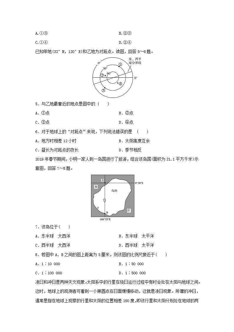 【地理】吉林省白城市通榆县第一中学2019-2020学年高二下学期期末考试试题02
