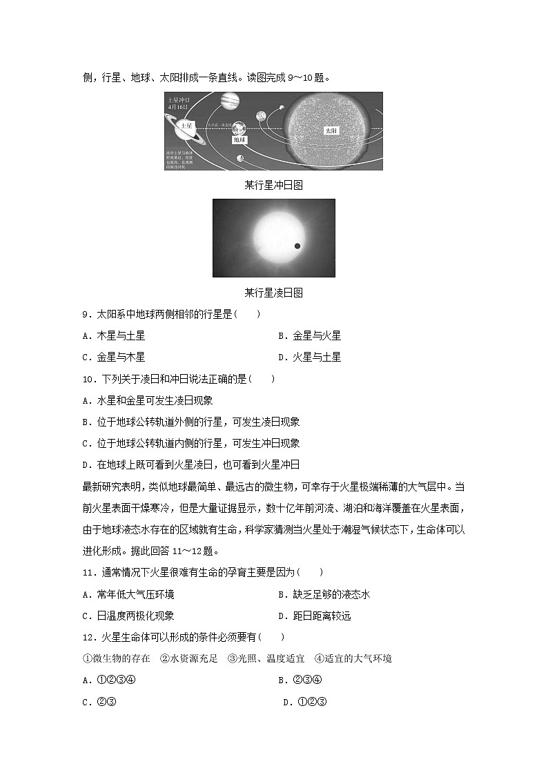 【地理】吉林省白城市通榆县第一中学2019-2020学年高二下学期期末考试试题03