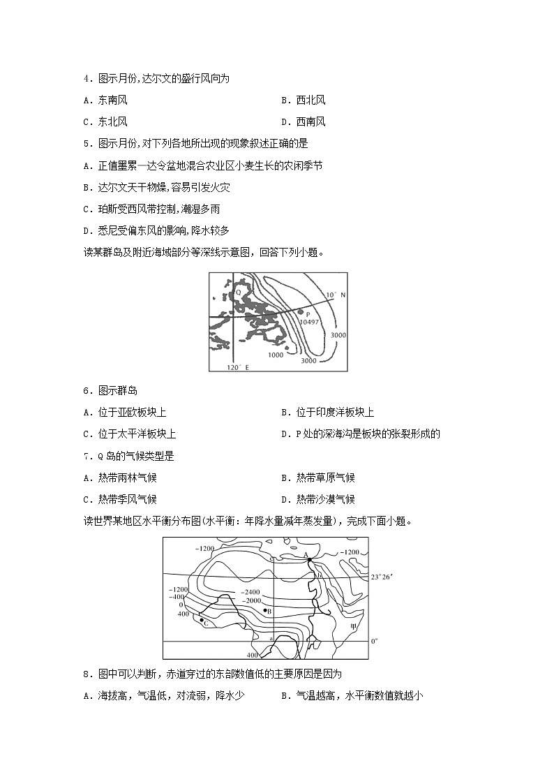 【地理】江西省南昌市第二中学2019-2020学年高二下学期期末考试试卷(解析版)02