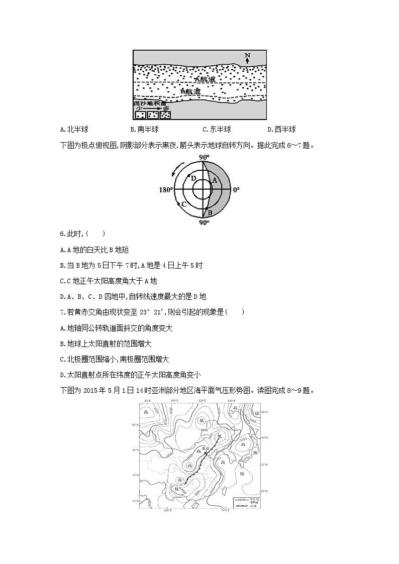 【地理】内蒙古集宁一中(西校区)2019-2020学年高二下学期期末考试试卷02