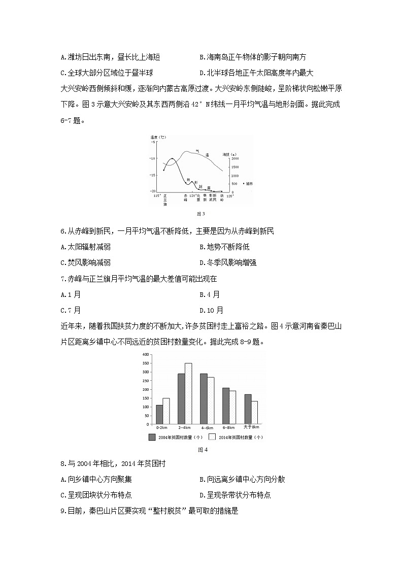 【地理】山东省潍坊市2019-2020学年高二下学期期末统考试题02