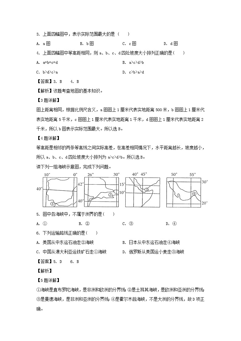 【地理】江西省高安中学2019-2020学年高二上学期期末考试试题(解析版)第2页
