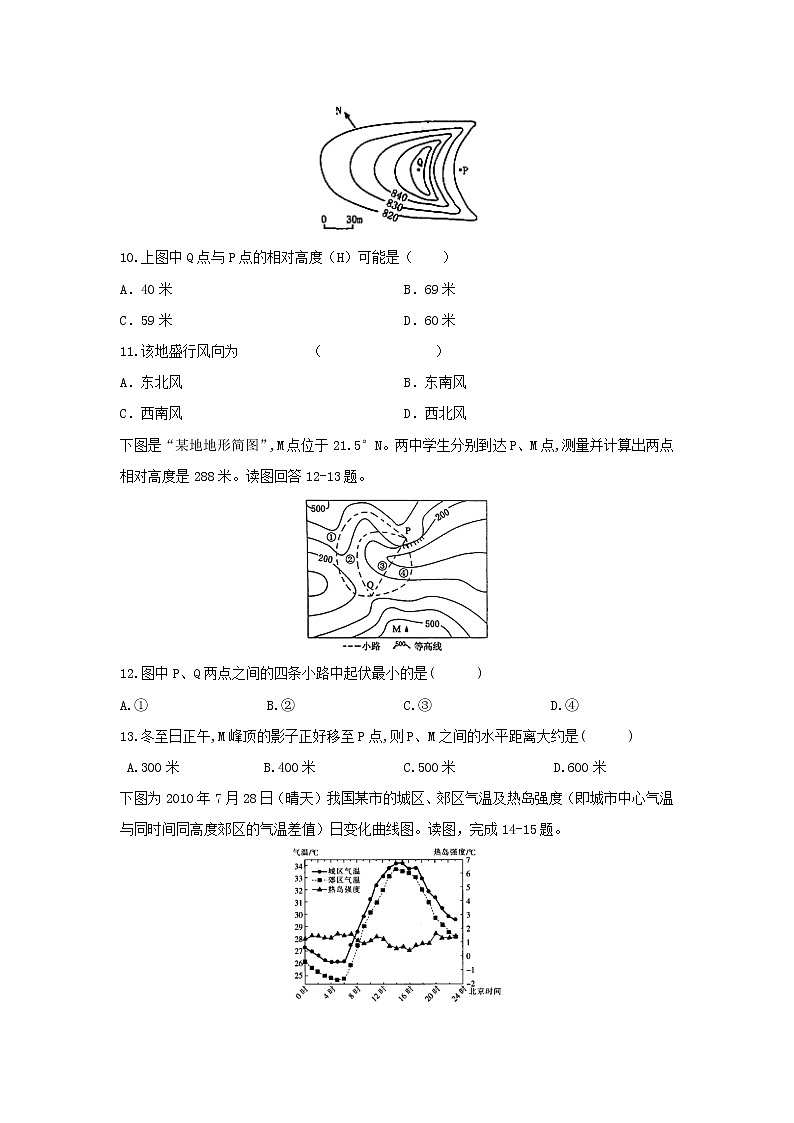 【地理】甘肃省武威市民勤县第一中学2019-2020学年高二下学期期末考试试卷03