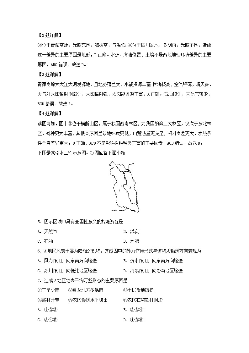 【地理】内蒙古通辽市2019-2020学年高二下学期期中考试试题(解析版)02