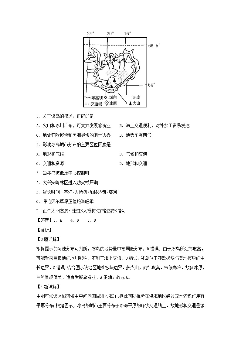 【地理】黑龙江省牡丹江市穆棱一中2019-2020学年高二上学期期末考试试题(解析版)02