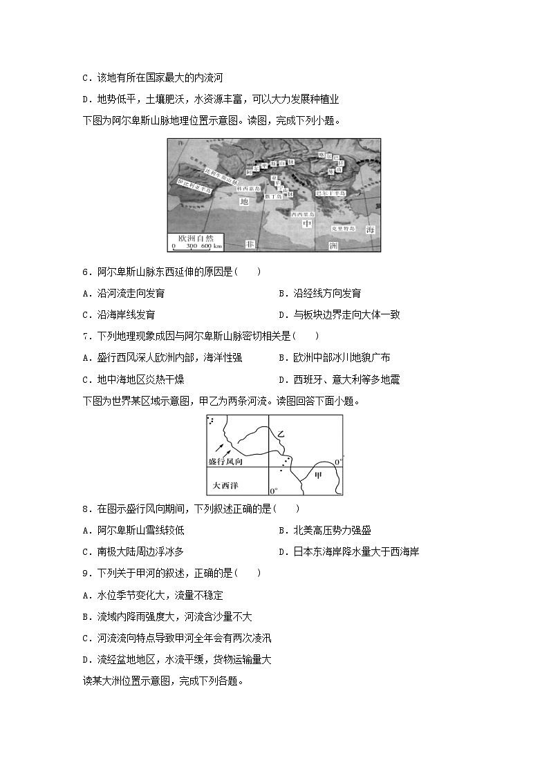 【地理】四川省江油中学2019-2020学年高二下学期开学考试试题(解析版)02