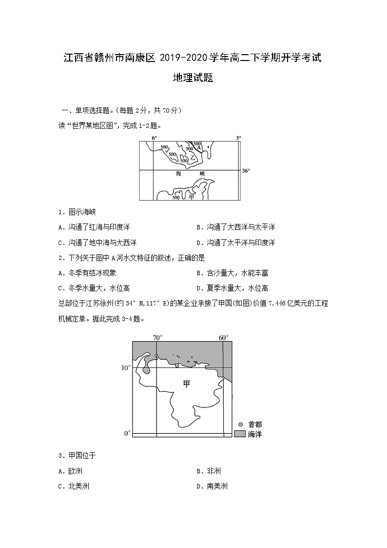 【地理】江西省赣州市南康区2019-2020学年高二下学期开学考试试题01