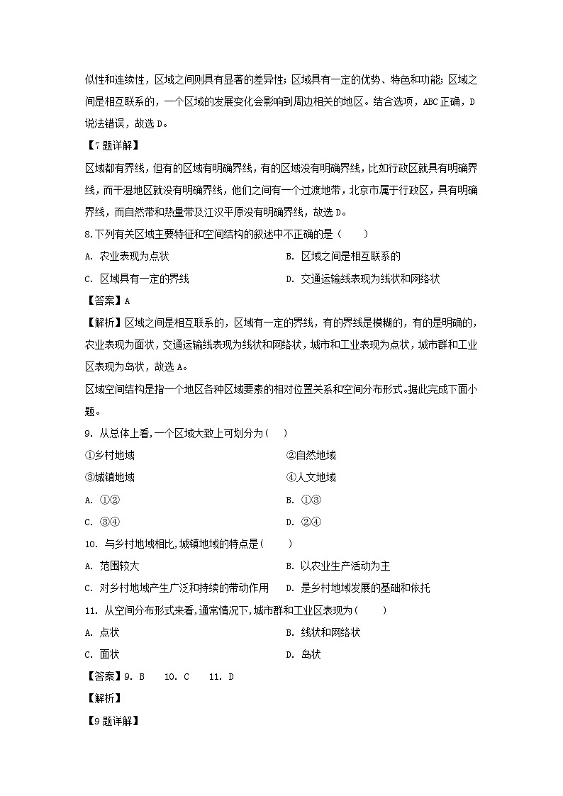 【地理】黑龙江省伊春市第二中学2019-2020学年高二上学期期中考试(文)试题(解析版)03