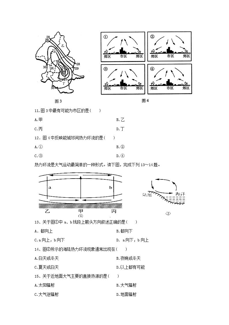 【地理】江苏省上冈高级中学2019-2020学年高二上学期期中考试(必修)试题03