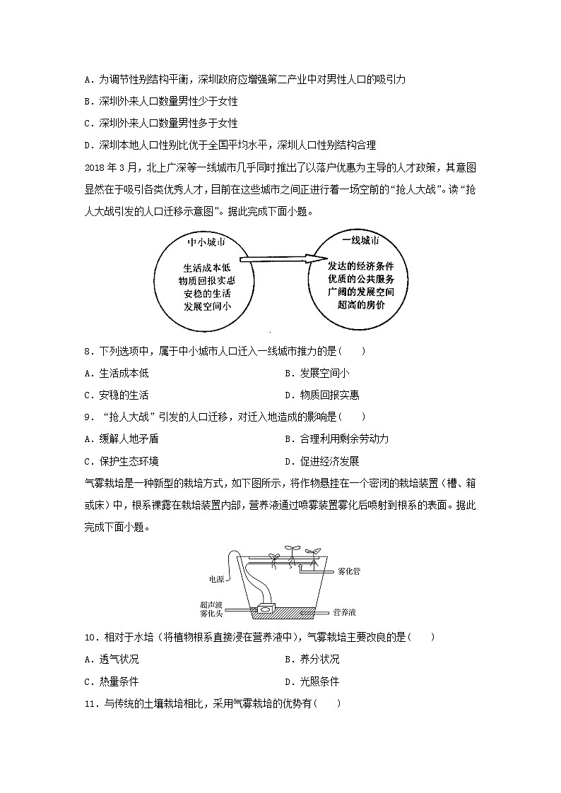 【地理】黑龙江省牡丹江市第一高级中学2019-2020学年高二8月开学考试试题03
