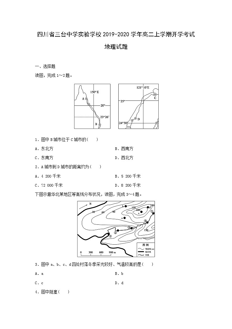 【地理】四川省三台中学实验学校2019-2020学年高二上学期开学考试试题01