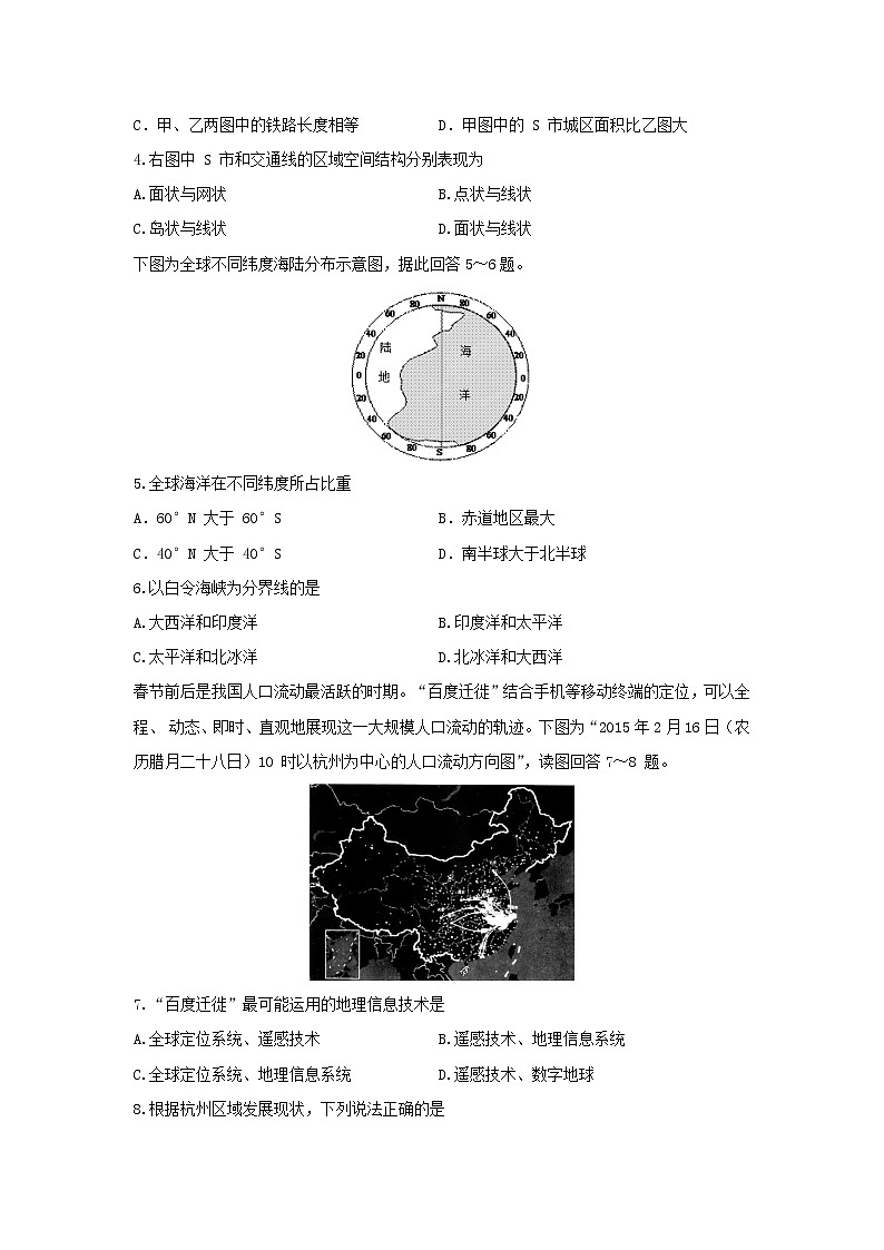 【地理】江苏省启东中学2020-2021学年高二上学期期初考试试题02
