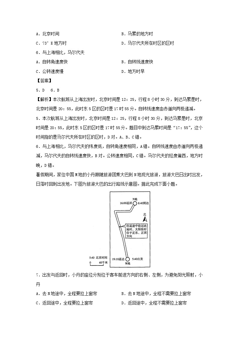 【地理】湖南省怀化市沅陵县第一中学2020-2021学年高二上学期第一次月考试卷(解析版)03