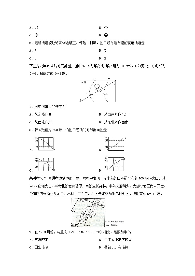 【地理】江西省贵溪市实验中学2020-2021学年高二上学期第一次月考试题02