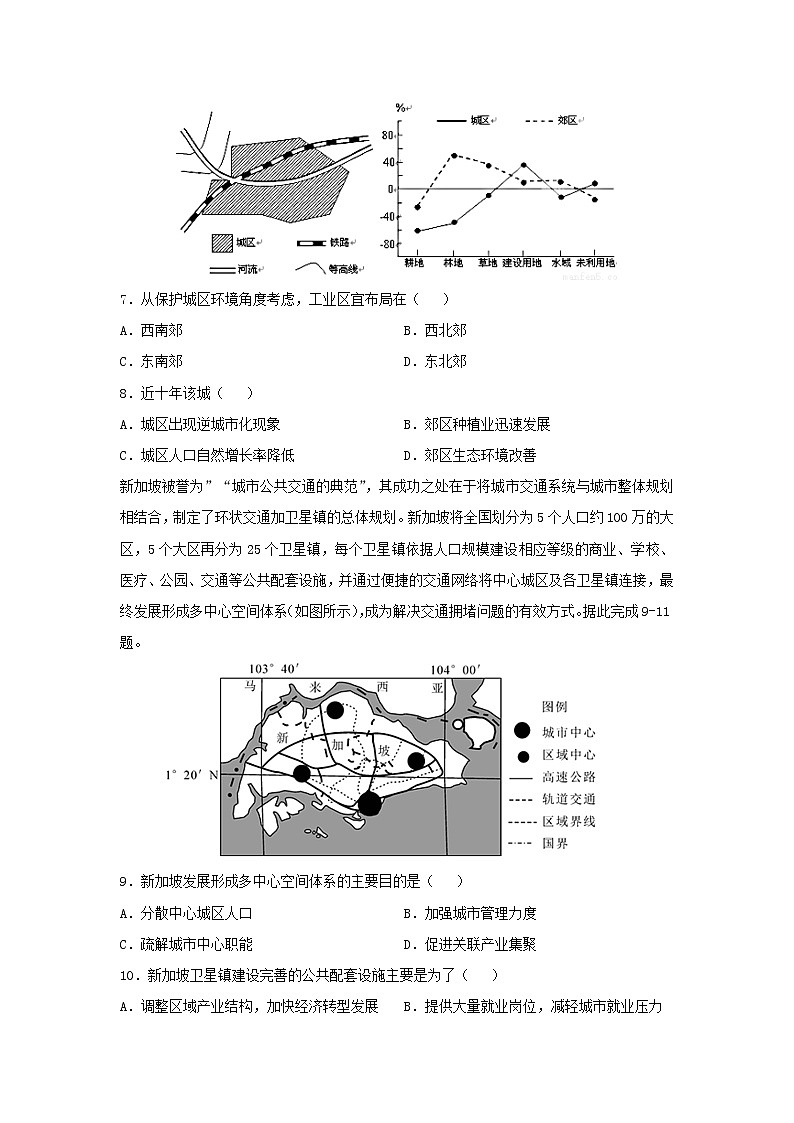 【地理】湖南省湘西土家族苗族自治州花垣县边城高级中学2020-2021学年高二上学期入学考试试卷(解析版)03