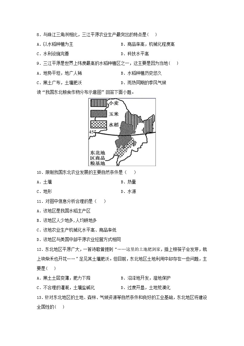 【地理】陕西省延安市吴起高级中学2020-2021学年高二上学期第一次月考试题03