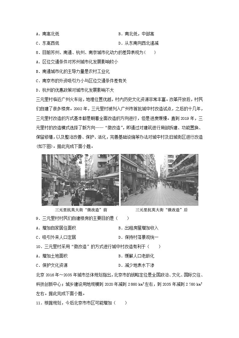 【地理】陕西省延安市第一中学2020-2021学年高二上学期第一次月考试题03