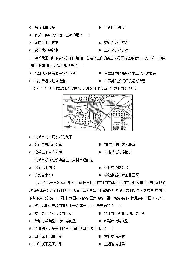 【地理】四川省泸县第一中学2020-2021学年高二上学期开学考试试题02