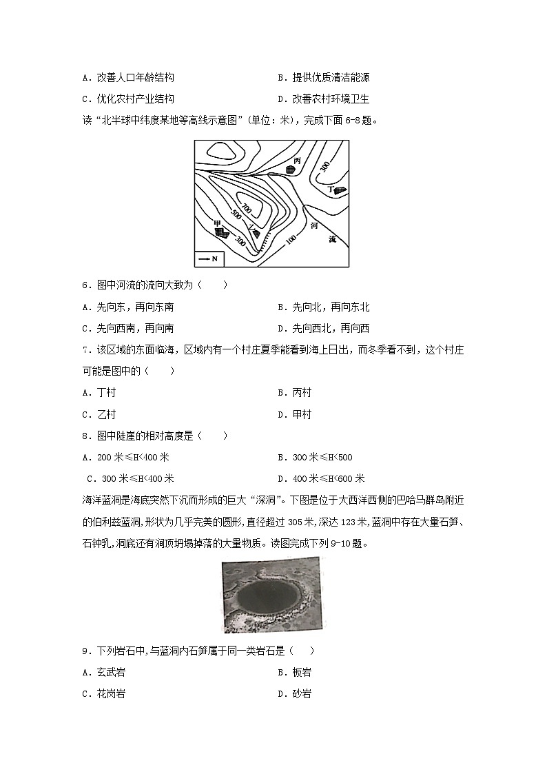 【地理】四川省乐山市第四中学2020-2021学年高二上学期开学考试试卷02