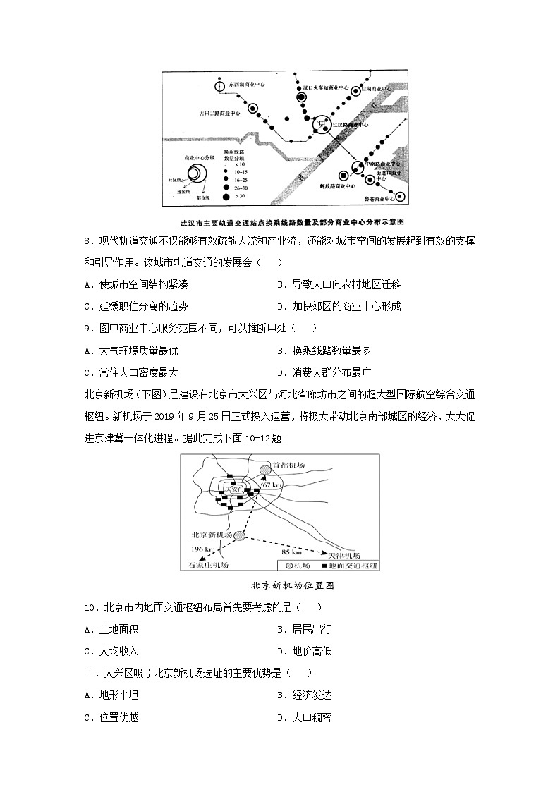 【地理】四川省宜宾市第四中学2020-2021学年高二上学期开学考试试题03