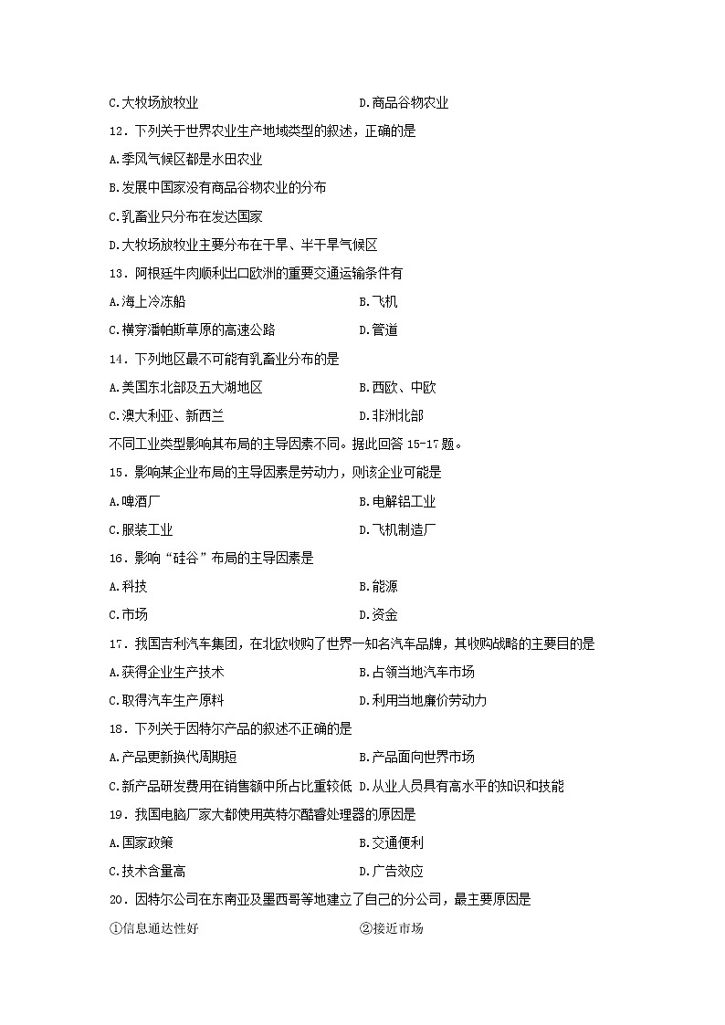 【地理】四川省武胜烈面中学校2020-2021学年高二上学期开学考试试题03