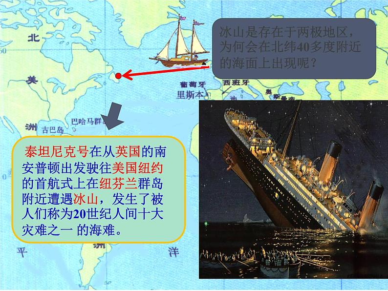 3.2大规模的海水运动 -人教版必修一高中地理课件03