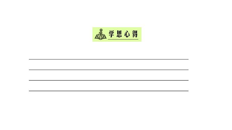 《地球上的水》名师课件104