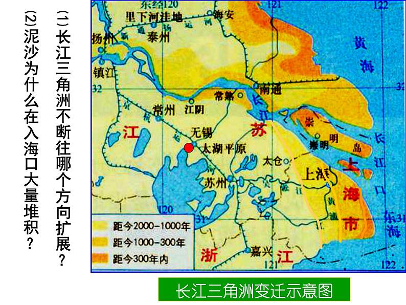 《河流地貌的发育》合作探究课件03