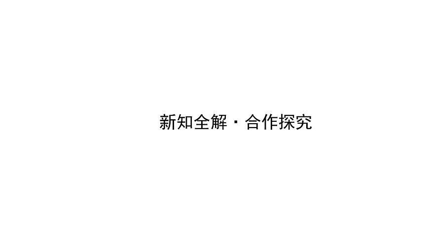 《冷熱不均引起大氣運(yùn)動(dòng)》名師課件（第1課時(shí)）2第4頁(yè)