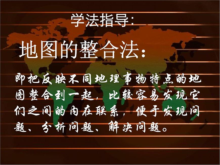 《大規(guī)模的海水運動》參考課件1第6頁