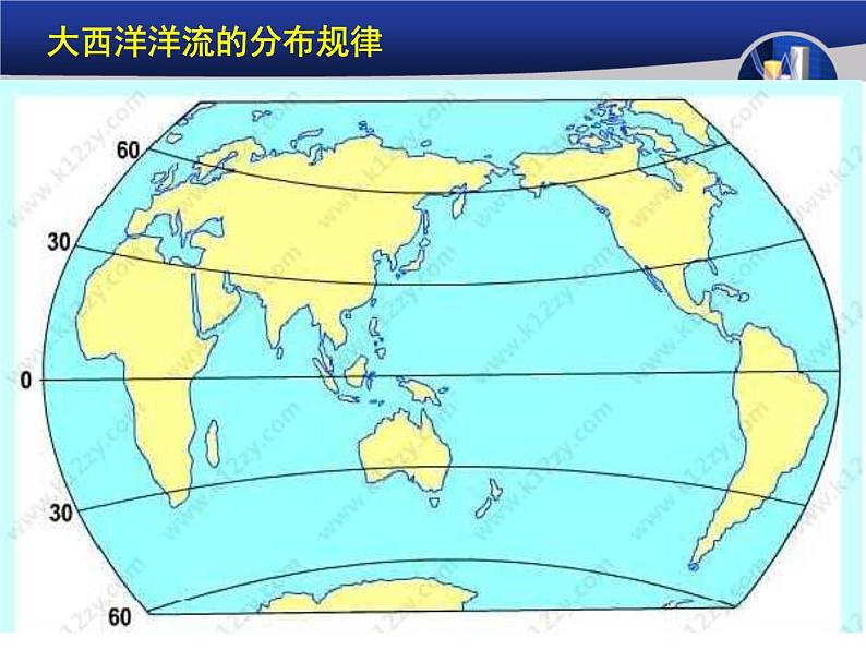 《大规模的海水运动》参考课件5第8页
