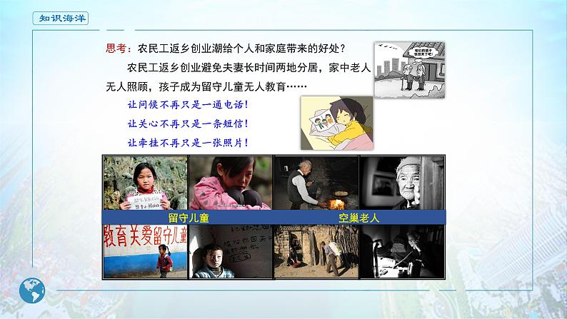 第一章人口 问题研究课件PPT课件第6页