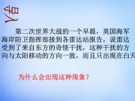 高中地理人教版必修1 1.2太阳对地球的影响课件 （共34 张PPT）