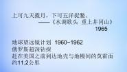 高中地理人教版 (新课标)必修1第一章 行星中的地球第四节 地球的圈层结构教学演示课件ppt