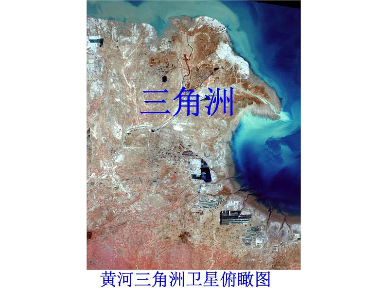 高中地理人教版必修一课件 4.3 河流地貌的发育课件(共27张PPT)05