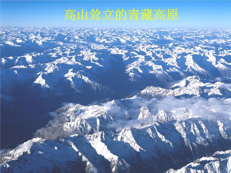 高中地理人教版必修一课件 4.1 营造地表形态的力量课件(共28 张PPT)01