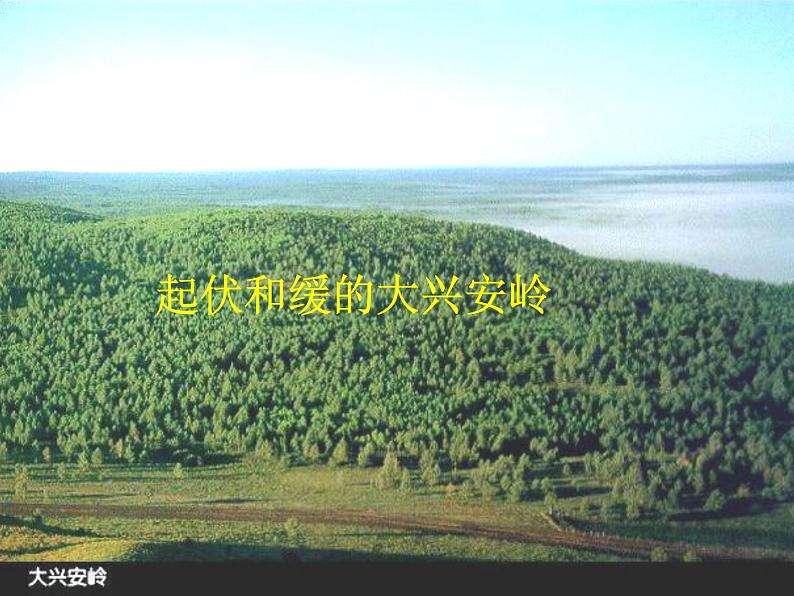 高中地理人教版必修一课件 4.1 营造地表形态的力量课件(共28 张PPT)04