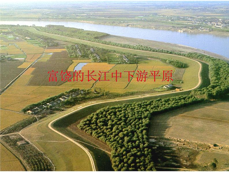 高中地理人教版必修一课件 4.1 营造地表形态的力量课件(共28 张PPT)08