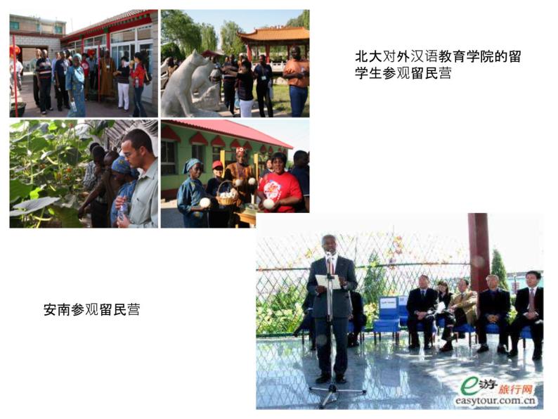 人教版高中地理必修二6.2.2中国的可持续发展实践课件 (共14 张PPT)05
