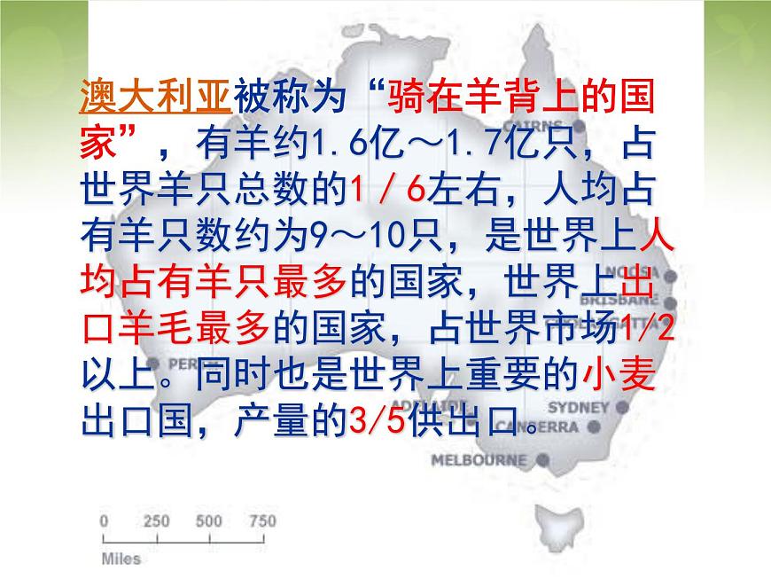 高中地理 3.1農(nóng)業(yè)地域的形成課件2 新人教版必修2第3頁(yè)