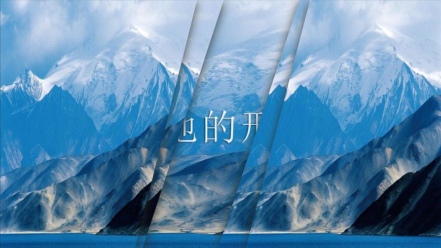 第二節(jié) 山地的形成 課件第2頁