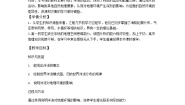 人教版 (新课标)必修1第三章 地球上的水第二节 大规模的海水运动优质课教学设计
