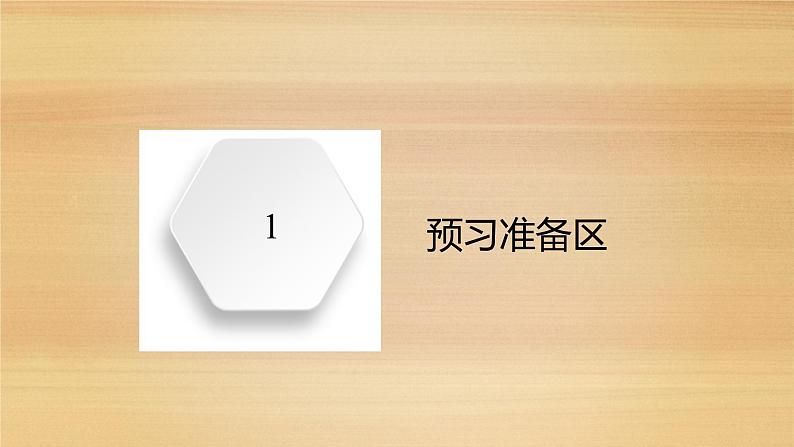 2020-2021学年高一新教材地理人教版必修第一册课件:第2章第2节 第3课时 大气的水平运动——风 课件(67张)05